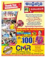 Mahabubnagar District