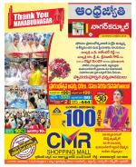 Nagarkurnool District