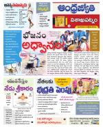 Visakhapatnam District