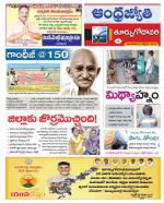 East Godavari District