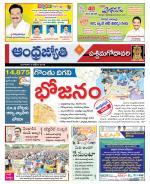 West Godavari District