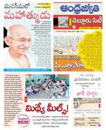 Nellore City