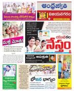 Vizianagaram