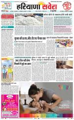 Haryana Savera - Old