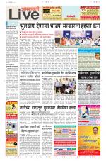 Amravati Live