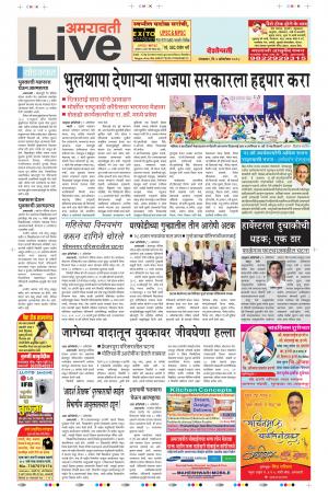 02 Oct Amaravati Live