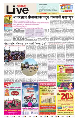 02 Oct Bhandara Live