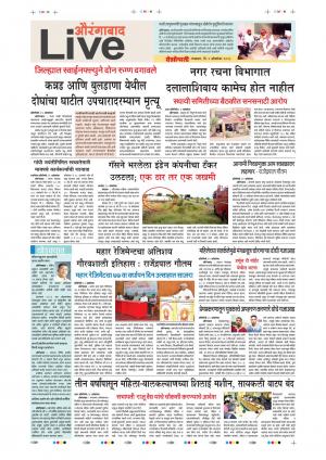 02 Oct Aurangabad Live
