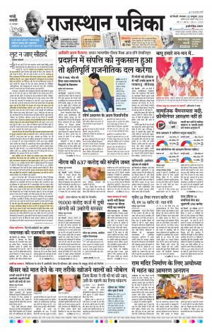 delhi edition paper