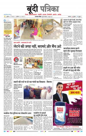 Bundi Raj, Patrika Epaper