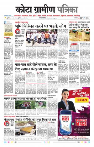 Kota Gramin Raj. Patrika Epaper