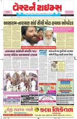 Ahmedabad Gujarati (Morning Daily)