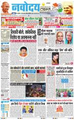 Navodaya Times Main