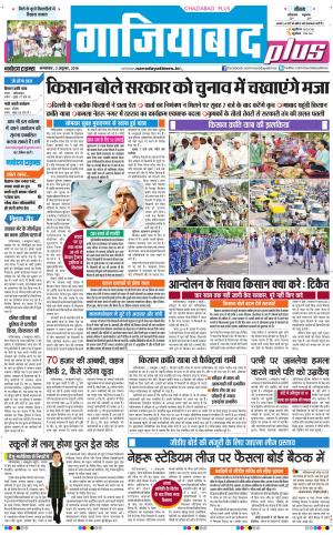 The Navodaya Times Ghaziabad