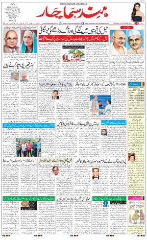 The Daily Hindsamachar Main 