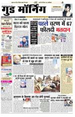  गुड मॉर्निंग रीवा