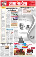 Jaipur Seema Sandesh 