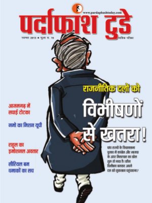  Pardaphash Today - November 2013