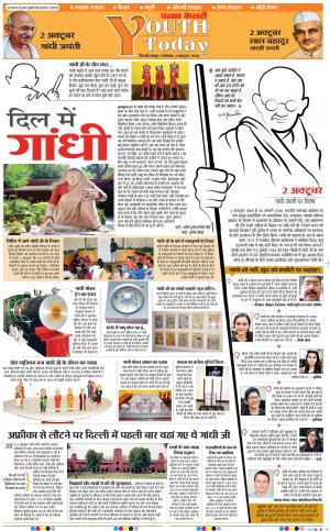02-10-2018 | Punjab Kesari | Youth Today