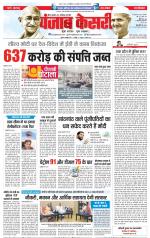 Bihar and Jharkhand - Punjab Kesari