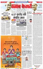 Bijnor - Punjab Kesari