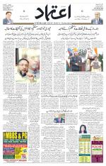 Etemaad Urdu Daily