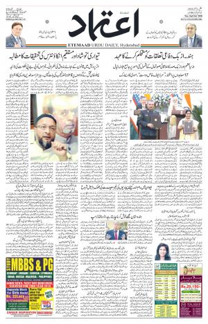 Etemaad Daily 2nd October 2018 Epaper