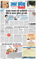 Bulndsahar - Punjab Kesari