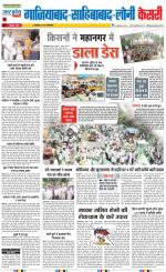 Ghaziabad - Punjab Kesari