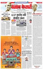 Karnal - Punjab Kesari