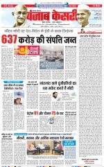 Lucknow - Punjab Kesari