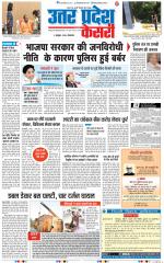 Meerut - Punjab Kesari