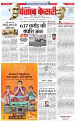 Shamli - Punjab Kesari