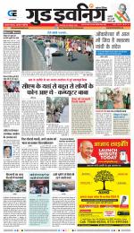 GOOD EVENING CITY INDORE