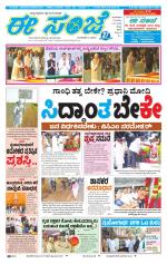 eESANJE :  Hubli -Dharwad 