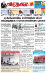 விடுதலை - viduthalai