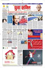 युवाशक्ति