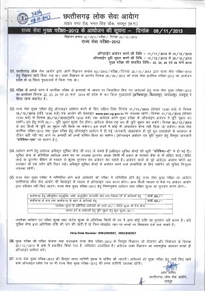 Chhattisgarh Public Service Commission Main Exam 2012 Notification