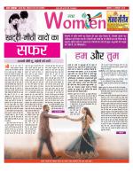 Star Samachar Women