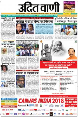 UDIT VANI 2ND OCTOBER, 2018
