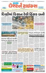 Gandhinagar Guj. - Discontinued