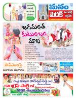 Medak/Sangareddy/Siddipeta