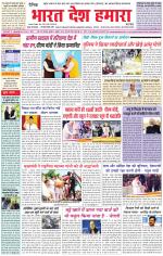 Bharat Desh Hamara (Haryana)