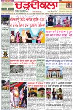 Daily Charhdikala (Haryana) 