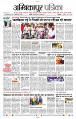 Ambikapur