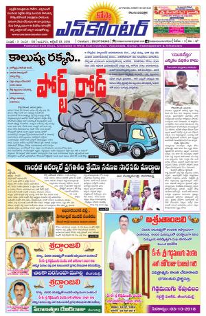 03.10.2018 WEST GODAVARI EDITION