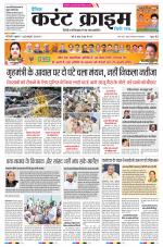 Dainik Current Crime