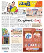 Nagarkurnool District