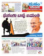 Karimnagar/siricilla/Jagityala