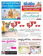 Mahaboobnagar/Gadwal/